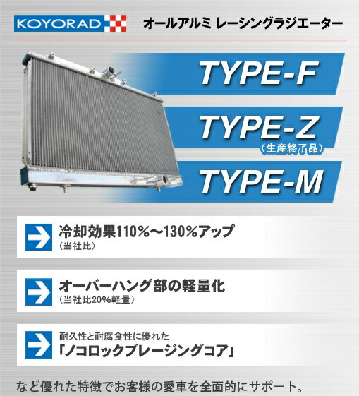 招*猫様 fd3s KOYO RADアルミ製 ラジエーター 招*猫様 fd3s KOYO RAD