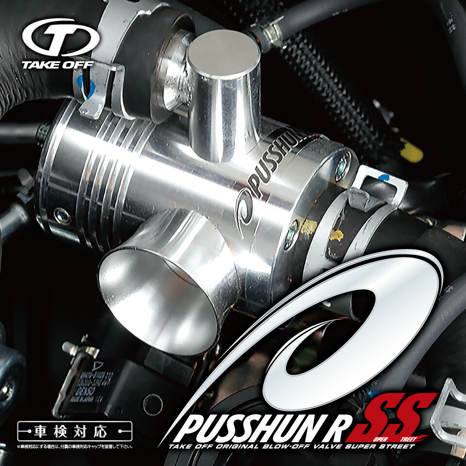 楽天市場】[テイクオフ]プッシュンRSS LA400K LA400A COPEN Robe X