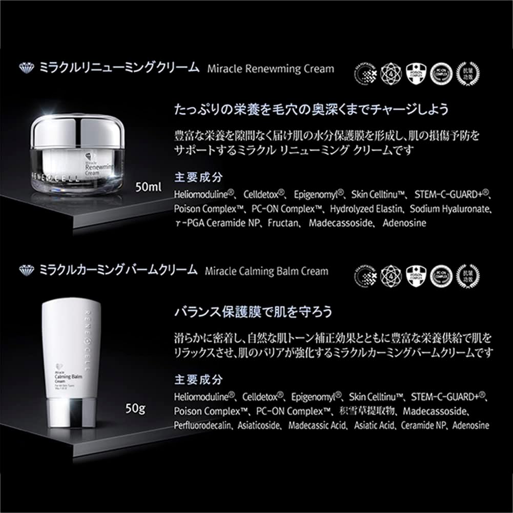 ルネセルReneCell ダイヤモンドピール セット水光肌 整形3種セット