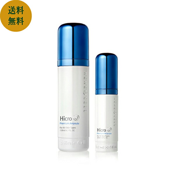 楽天市場】【Rene-Cell】韓国コスメルネセル ハイクロキュー