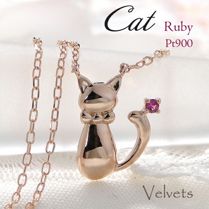 楽天市場】K18PG ルビー ネコ ネックレスペンダント ピンクゴールド