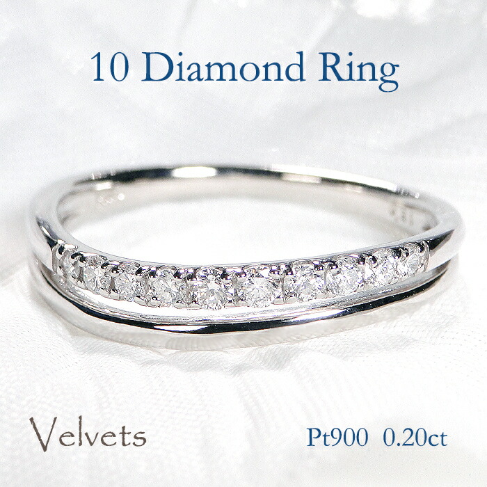 楽天市場】Pt900 テン ダイヤモンド 2連 リング【0.20ct】【送料無料