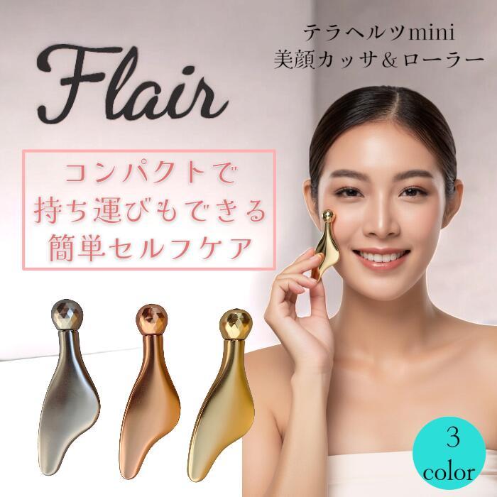 楽天市場】テラヘルツ ローラー付カッサ テラヘルツカッサ カッサ かっ