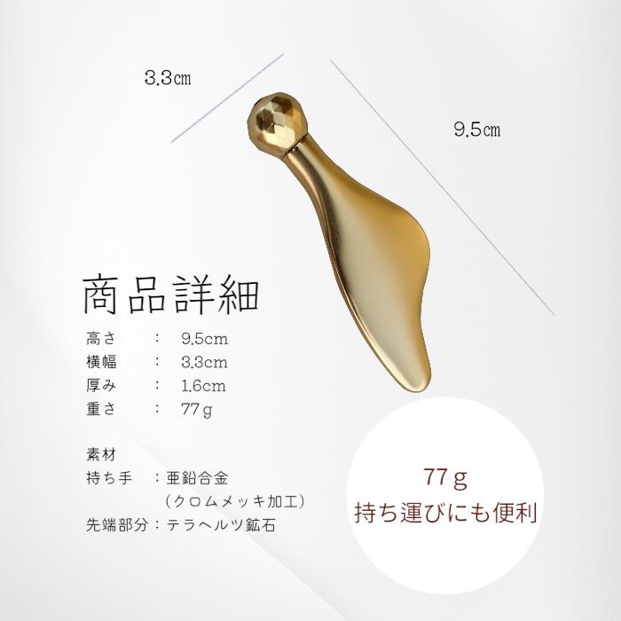 楽天市場】テラヘルツ ローラー付カッサ テラヘルツカッサ カッサ かっ