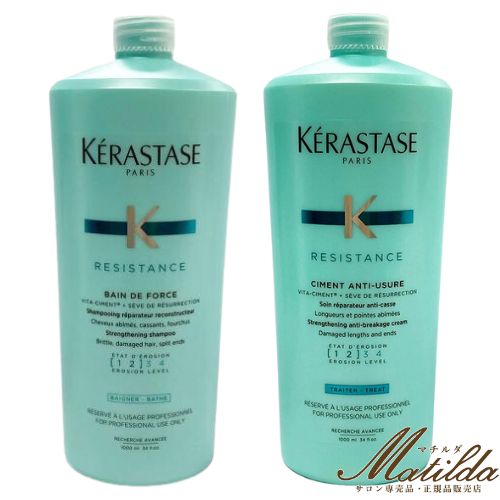 楽天市場】【送料無料】ケラスターゼ セット バンドフォルス N 1000ml