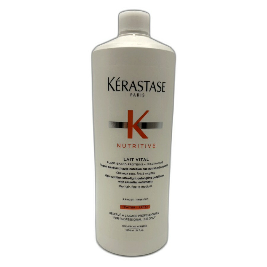 ケラスターゼ レヴィタル 1000g トリートメント 正規品！未開封品