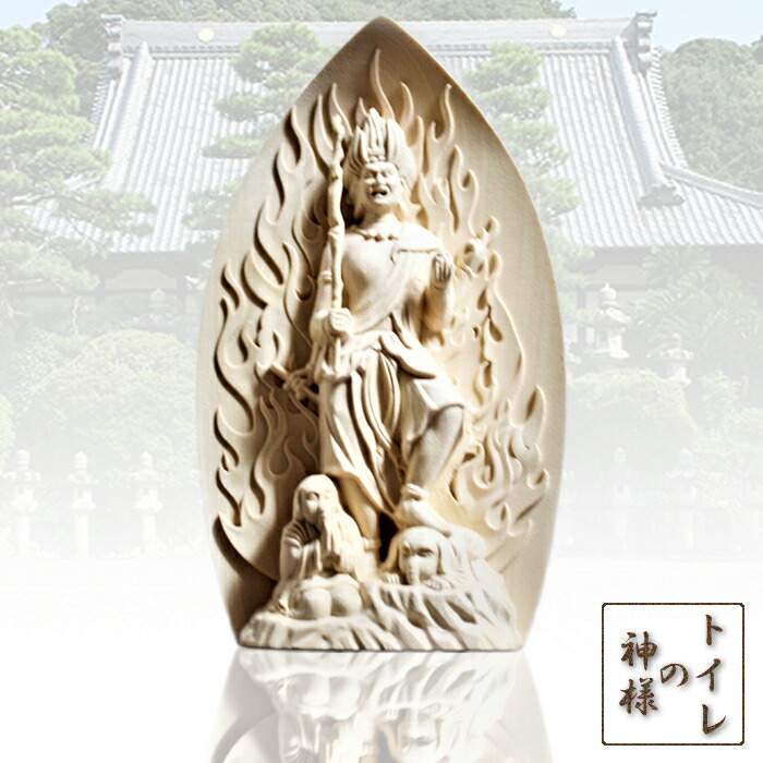 楽天市場】仏像 トイレの神様 烏蒭沙摩明王像 うすさまみょうおう