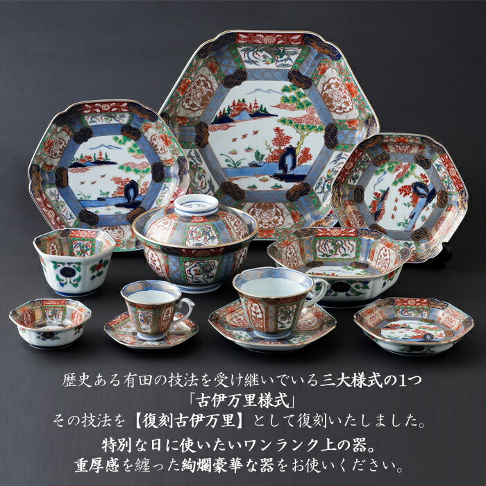 楽天市場】有田焼 復刻古伊万里 錦色絵六角焼皿14cm 【送料無料】 日本