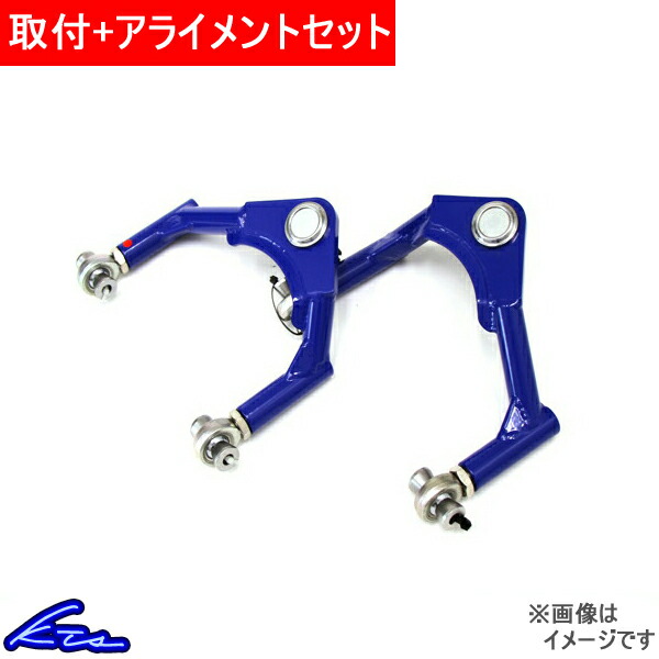 楽天市場】マークX GRX120 GRX130 アッパーアーム KTS フロント