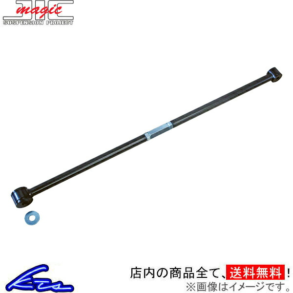 ハスラー MR41S MR31S用調整式ラテラルロッドCUSCO 調整式ラテラル