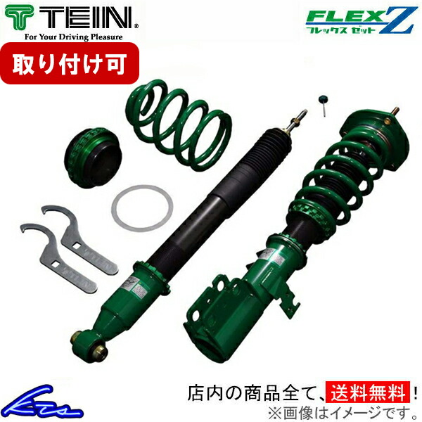 楽天市場】ハリアー（ブランドテイン）（車高調整キット