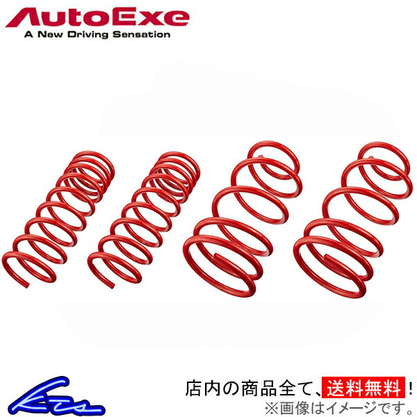 楽天市場】CX-8 KG2P KG5P ダウンサス 1台分 オートエグゼ ローダウン