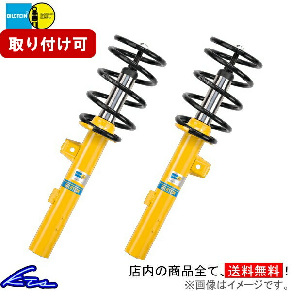 楽天市場】ベンツ W204（車高調整キット｜サスペンション）：パーツ<車