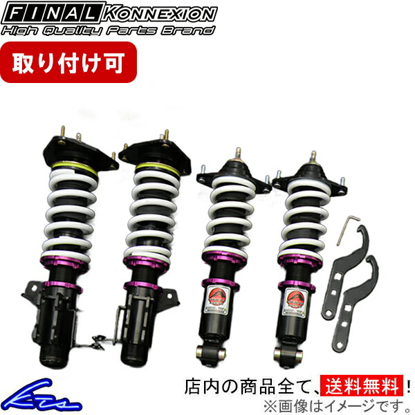 楽天市場】車高調 クラウン 18 ファイナルコネクションの通販