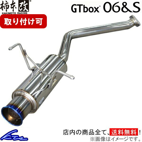 楽天市場】N-BOXカスタム JF3 マフラー 柿本改 GTボックス06&S H443115