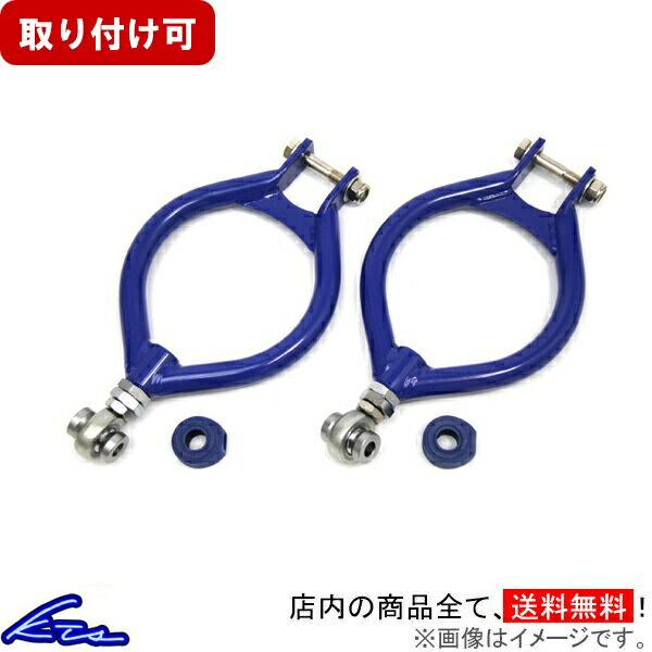 楽天市場】シルビア 180SX S13 アッパーアーム KTS 調整式リアアッパー