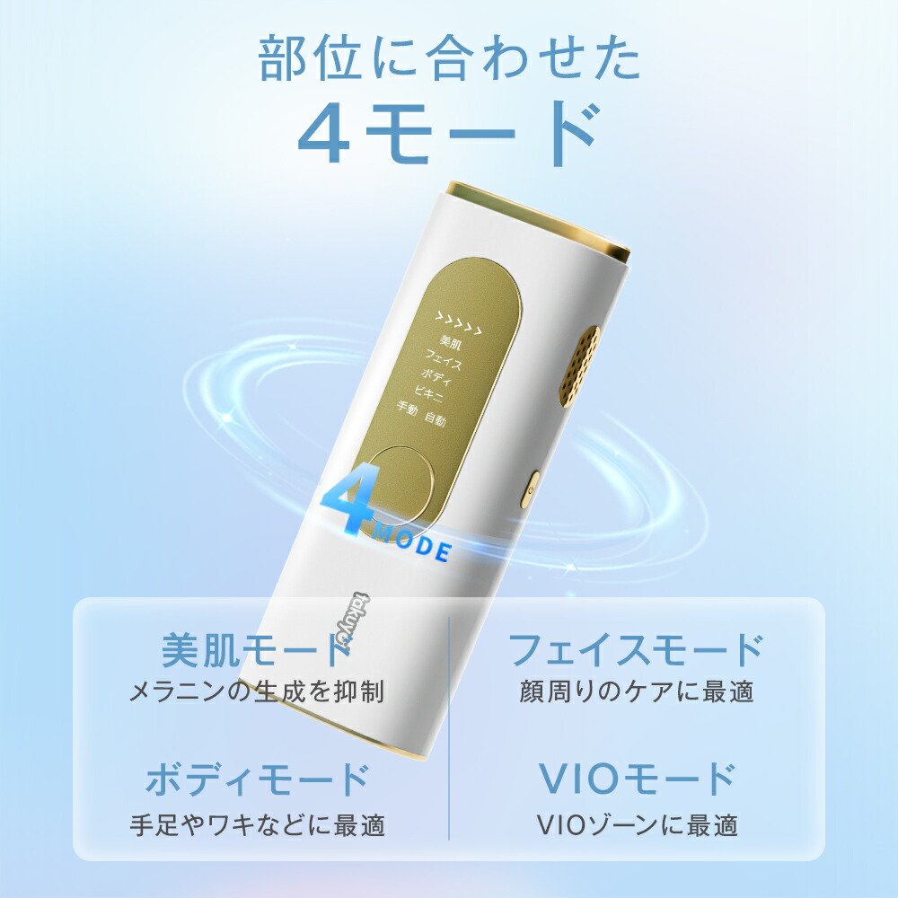 楽天市場】｢全身適用｣ 脱毛器 家庭用脱毛器 HIPL 痛くない 光脱毛器 光