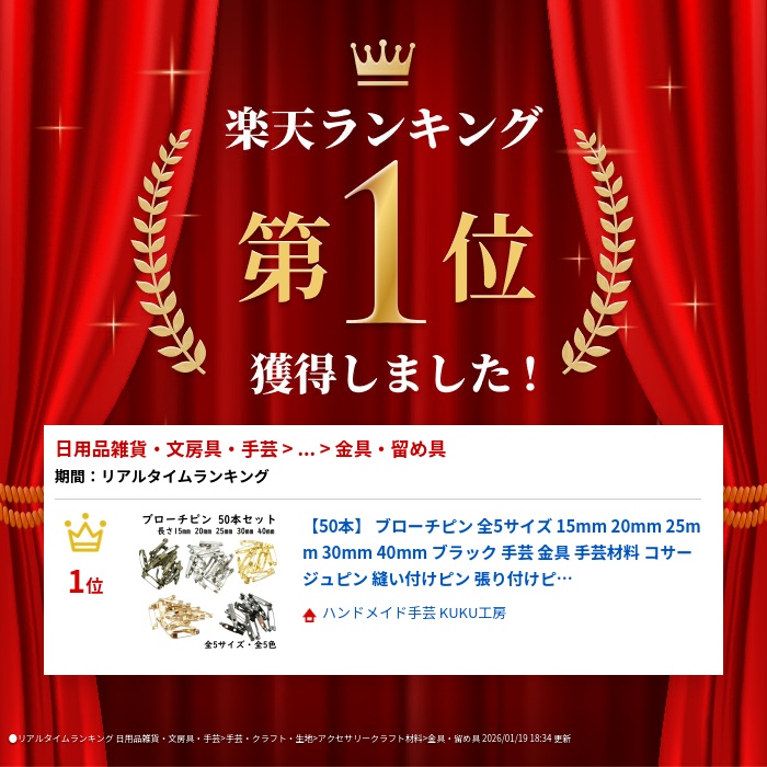 楽天市場】【50本】 ブローチピン 全5サイズ 15mm 20mm 25mm 30mm 40mm