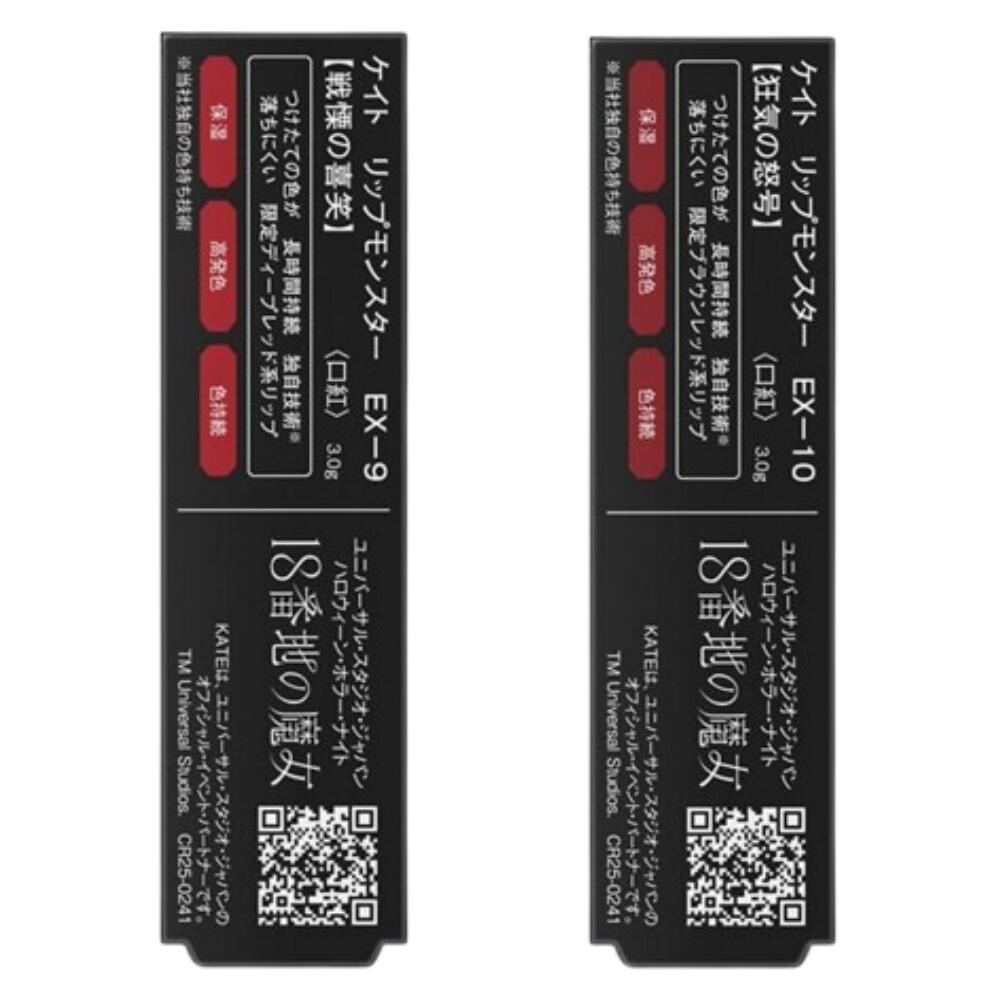 楽天市場】【限定2色】ケイト KATE リップモンスター 深みレッド系