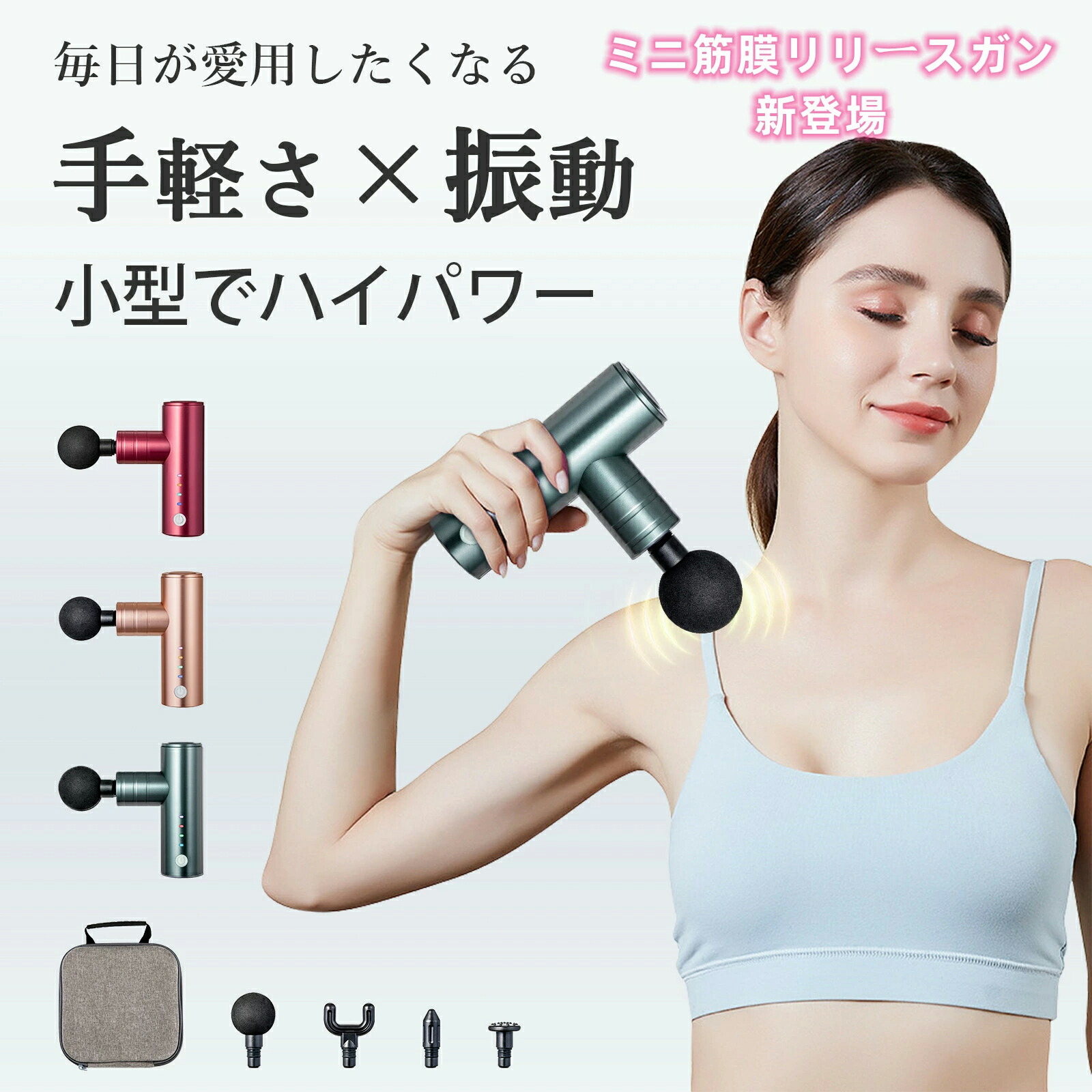 楽天市場】MINI 筋膜リリースガン ハンディガン ミニ Type-C充電式
