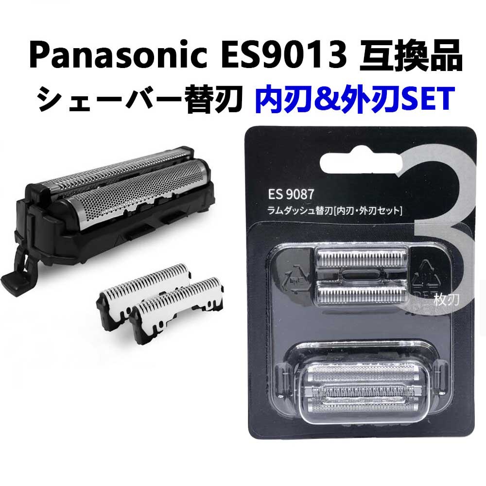 楽天市場】【純正品・新品】パナソニックシェーバー用のセット替刃外刃