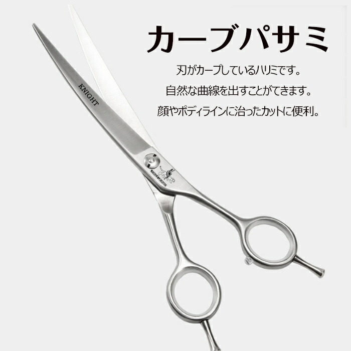 楽天市場】ペット用 トリミング ハサミ カーブシザー 曲がった刃 上