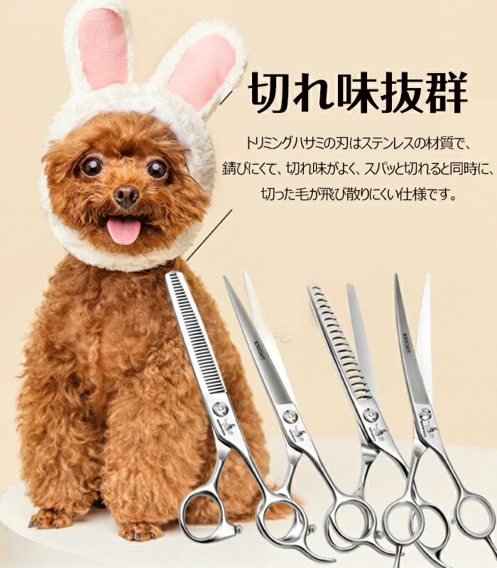 スパッと爽快に切れる理美容師サロン用カットシザーハサミ♪犬