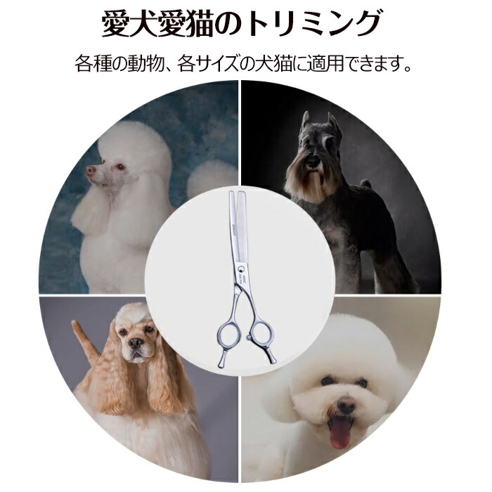 スパスパ快適に切れる理美容師サロン用カットシザーはさみ♬犬猫