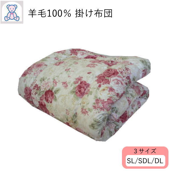 楽天市場】西川 羊毛 掛け布団 ダブルの通販