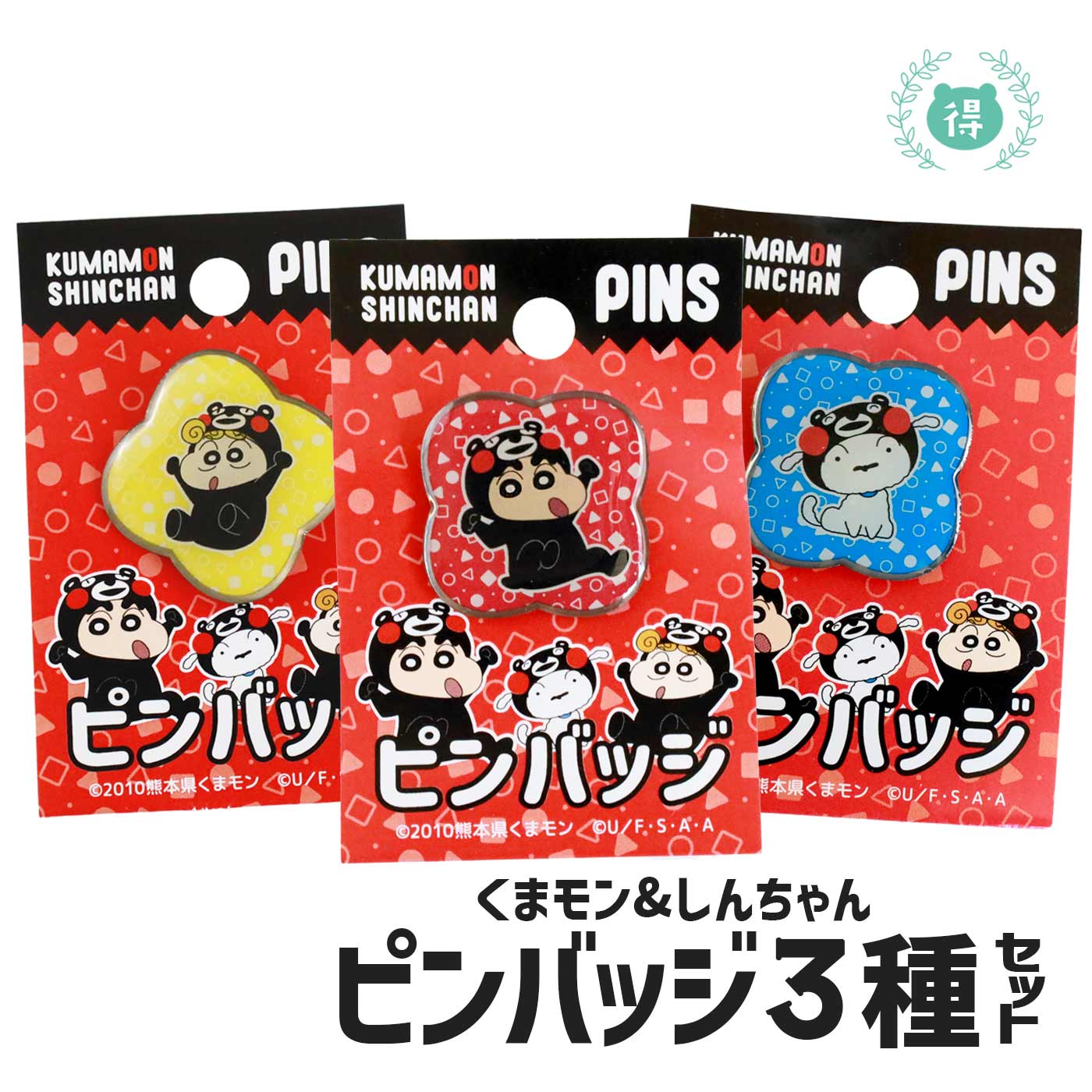 楽天市場】送料無料 人気のくまモンのグッズ ピンバッジ3種セット