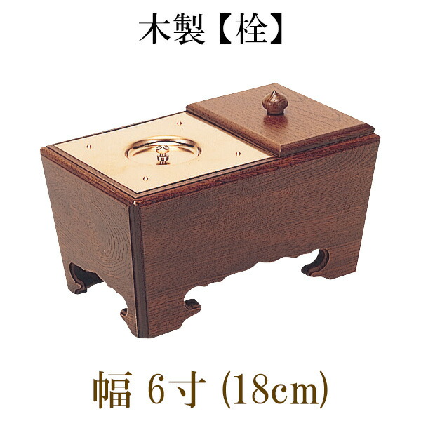 楽天市場】木製角香炉 6寸 オトシ蓋付 栓(2521-0600) : 仏壇・位牌の