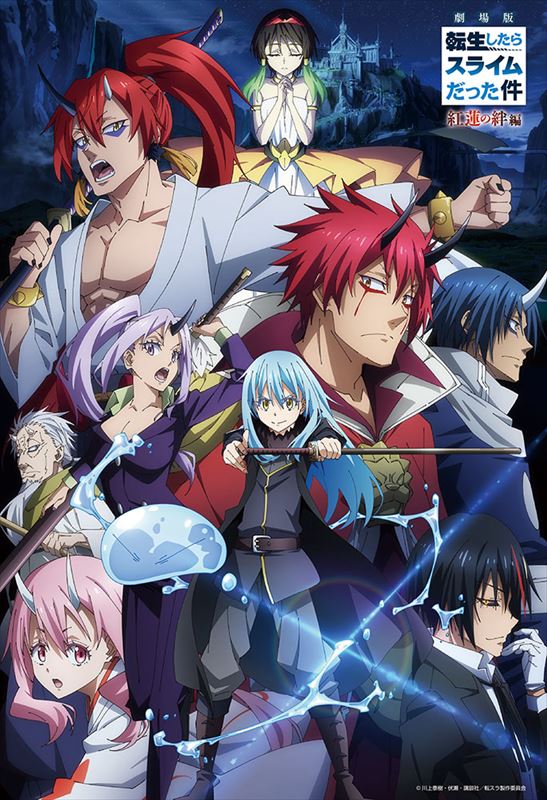 楽天市場】転生したらスライムだった件 ジグソーパズルの通販