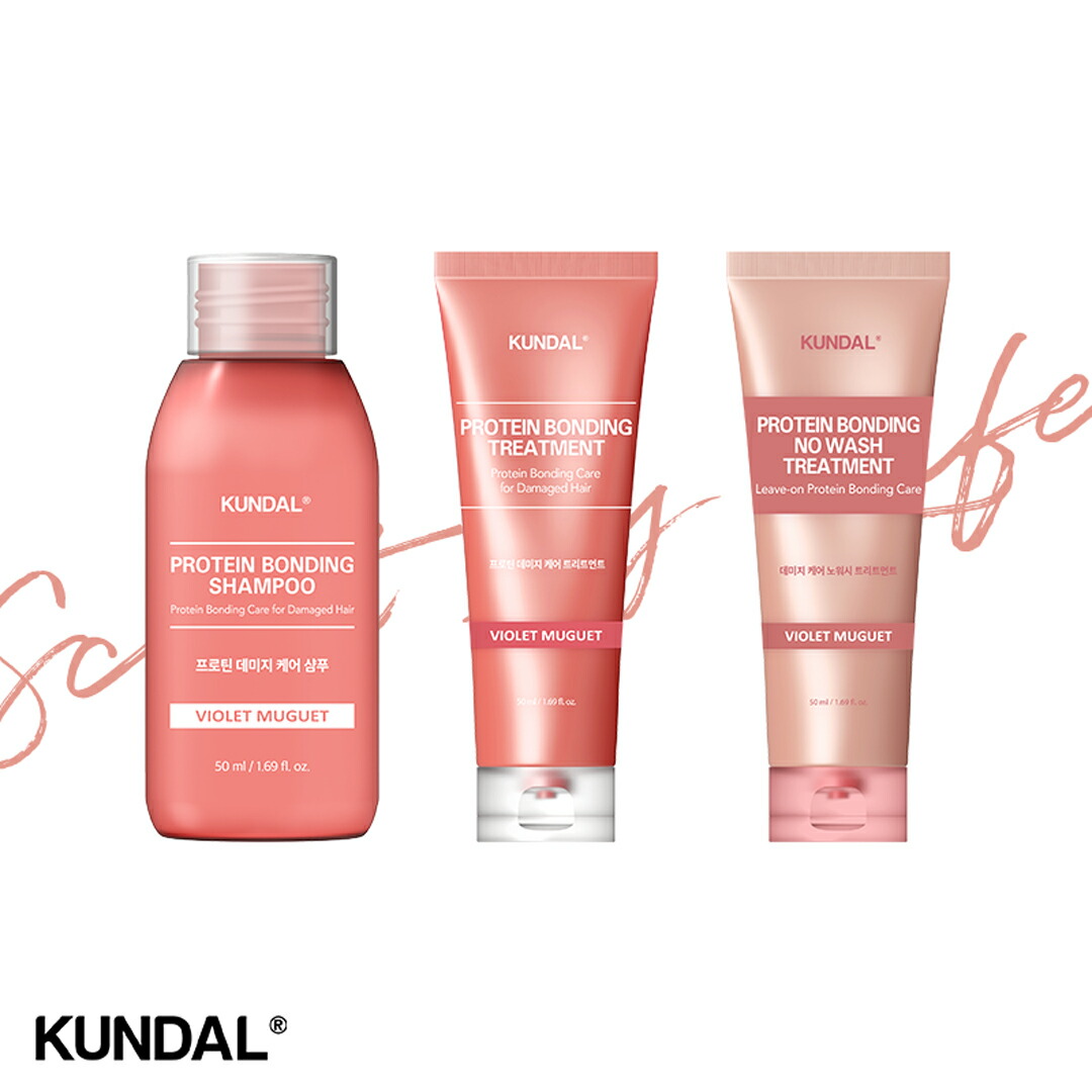 楽天市場】【KUNDAL公式】プロテインボンディング ダメージケア お試し