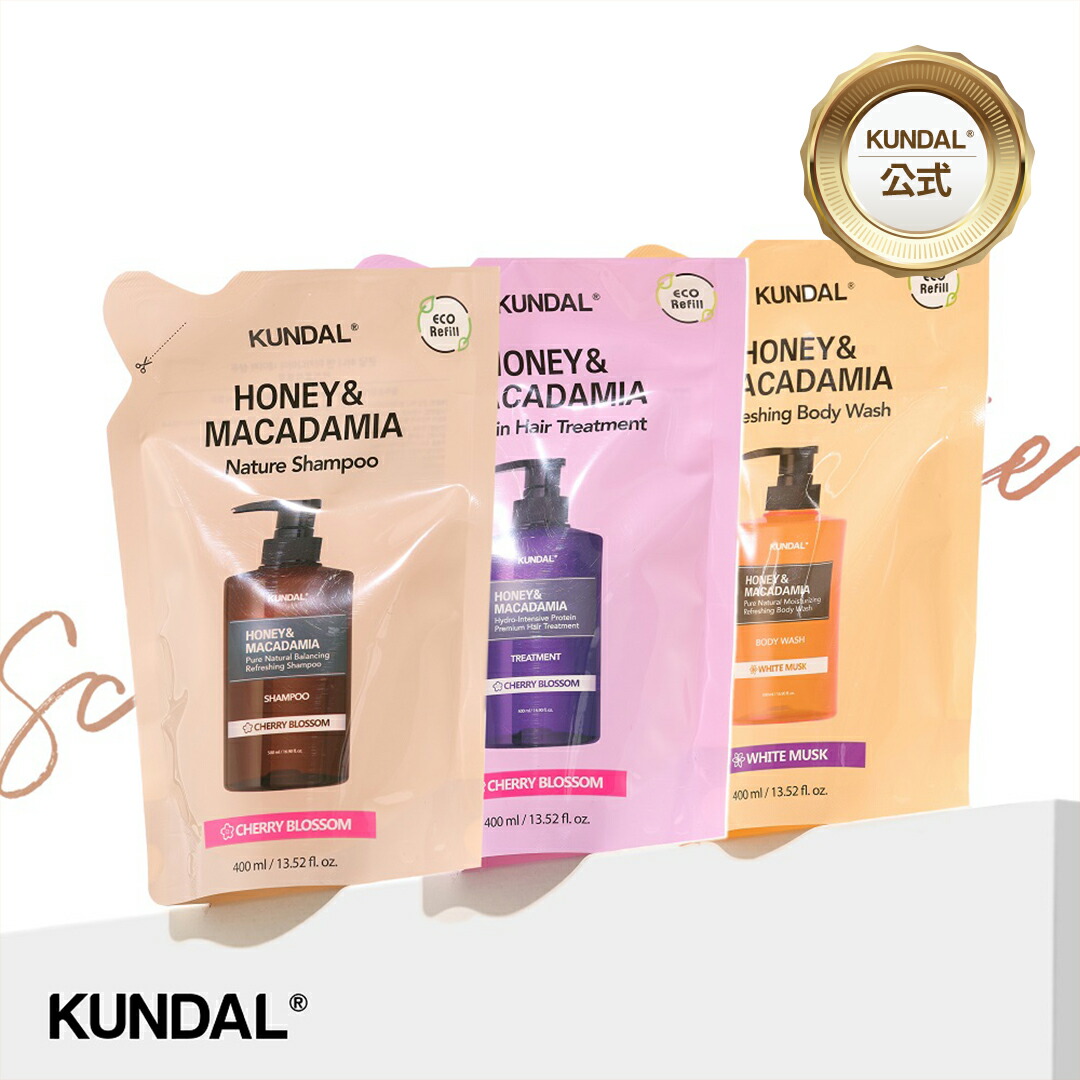 楽天市場】【KUNDAL公式】ヘアケア＆ボディケア 詰め替え用 3個まとめ