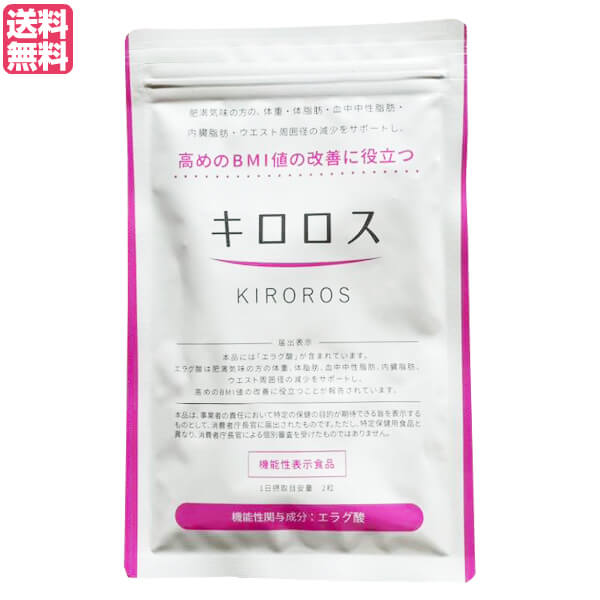 楽天市場】キロロス 60粒 機能性表示食品 送料無料 : kunistyle