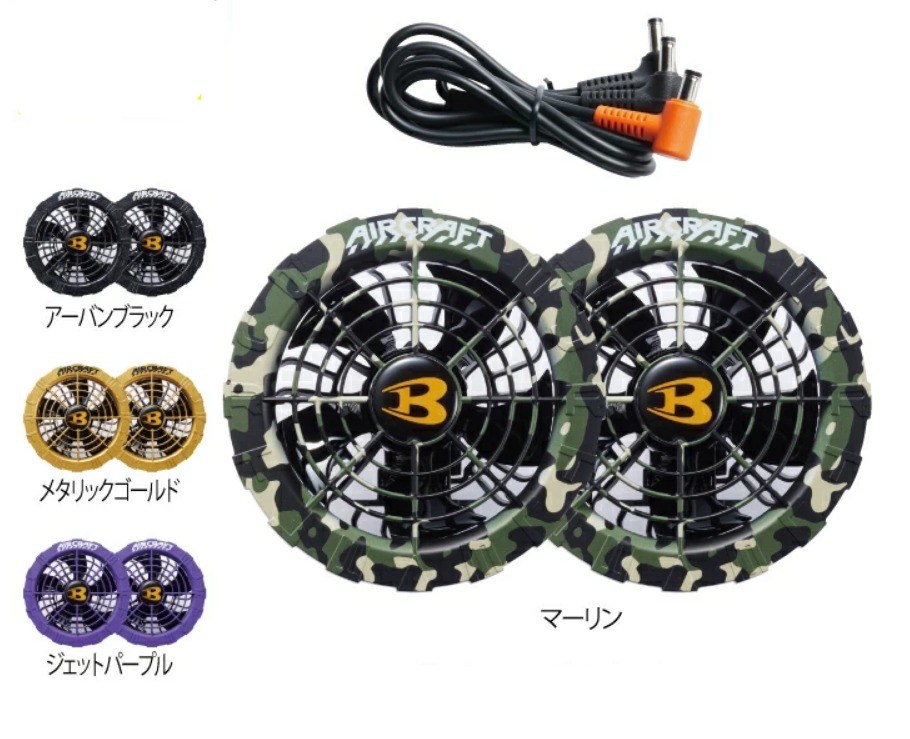 楽天市場】[2024春夏新作] BURTLE バートル ファン AC08-2 22V 新色