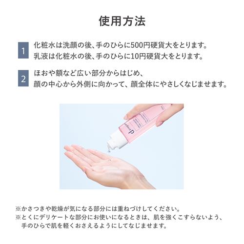 楽天市場】資生堂 dプログラム モイストケアローションEXレフィル