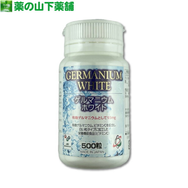 楽天市場】【送料無料】【アサイ有機ゲルマニウム】 ゲルマニウム