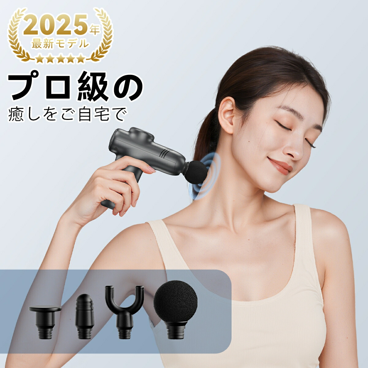 楽天市場】マッサージガン 筋膜リリースガン 5段調節& 4種類の