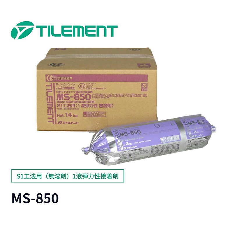tilement-ms850-01.jpg