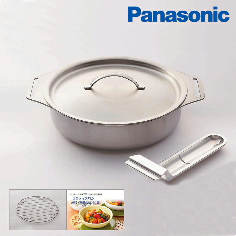 楽天市場】Panasonic パナソニック IH搭載ラクッキングリル専用鍋