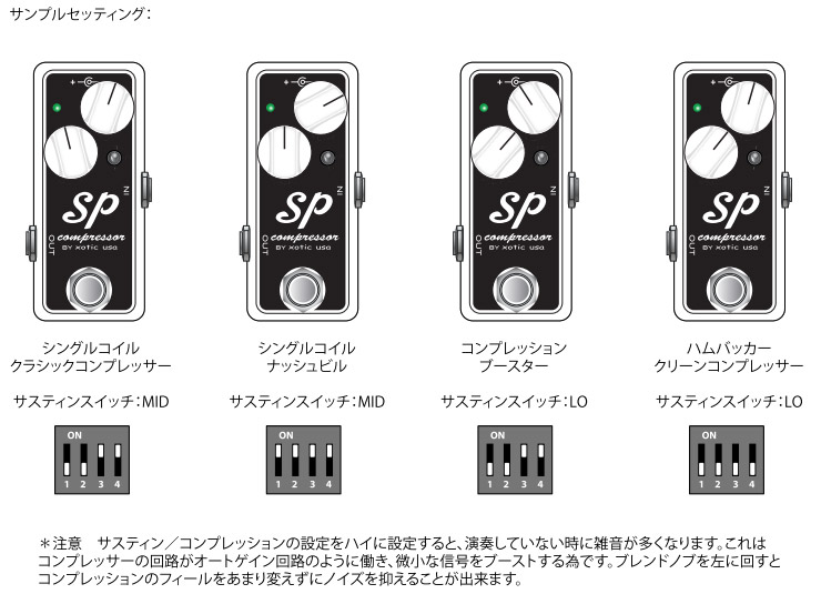 楽天市場】Xotic Effects USA SP Compressor《エフェクター