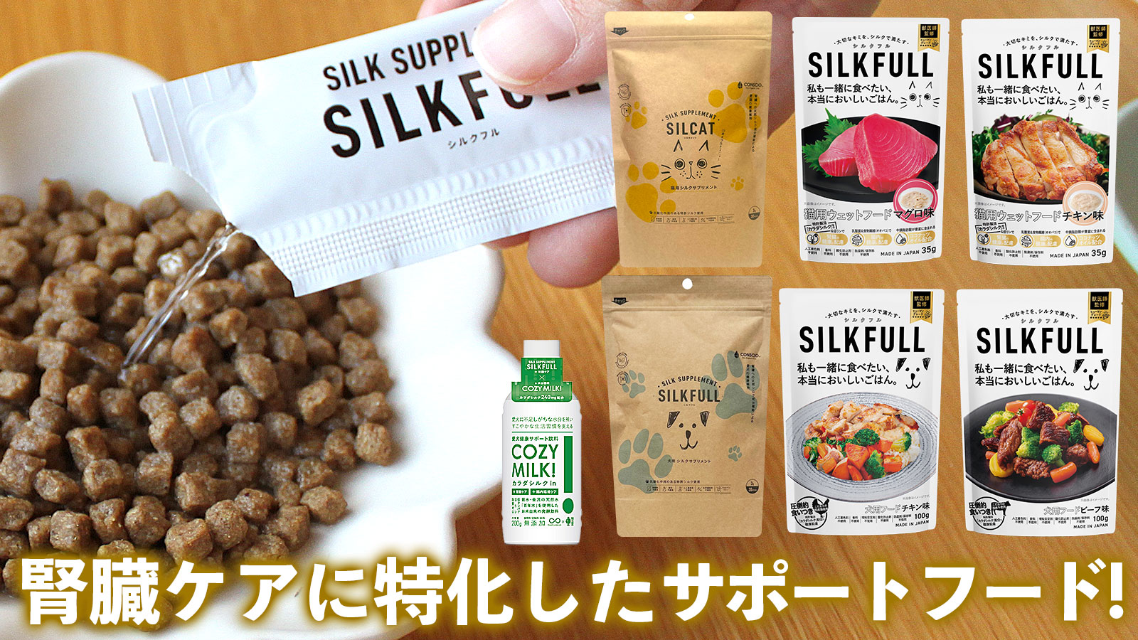 楽天市場 | ペッツビレッジクロス - シルクフル｜シルク成分配合。獣