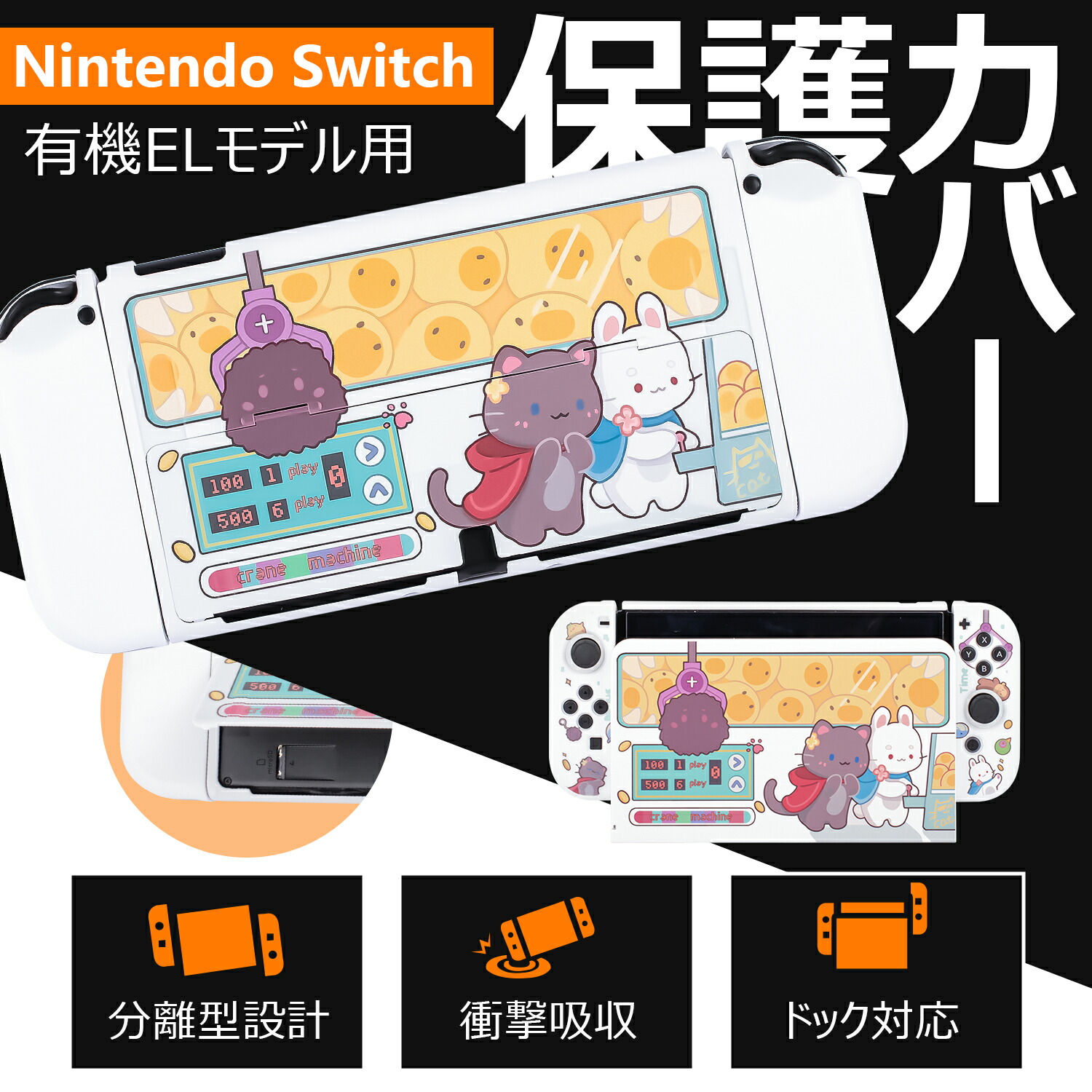 楽天市場】nintendo switch 有機elモデル セットの通販