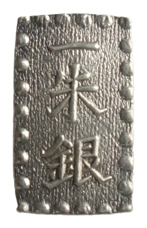 D*J様 一朱銀 古銭 銀貨PCGS AU58、1853年 嘉永6年 D*J様 一朱銀 古銭