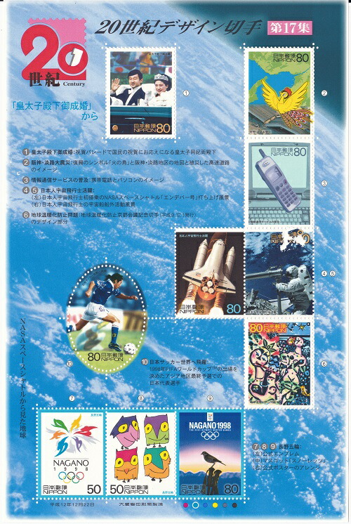 ベット喫煙者…さん専用20世紀デザイン切手 ベット喫煙者…さん専用20