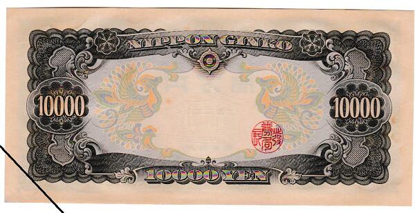 楽天市場】【珍記号】聖徳太子 10000円札 アルファベット1桁 未使用