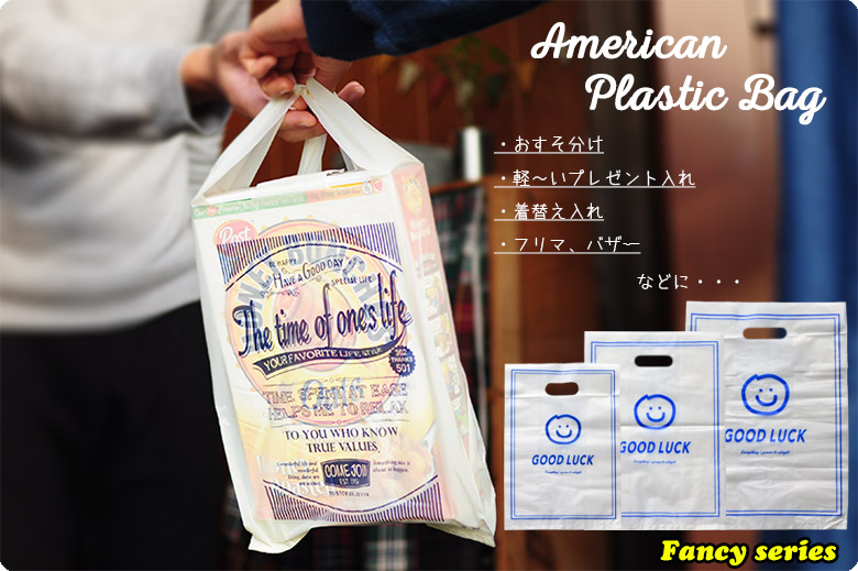 楽天市場】「おすそ分け袋」NO,16（24×35cm50枚）GOODLUCK/ ビニール袋