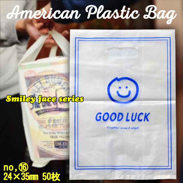 楽天市場】「おすそ分け袋」NO,16（24×35cm50枚）GOODLUCK/ ビニール袋