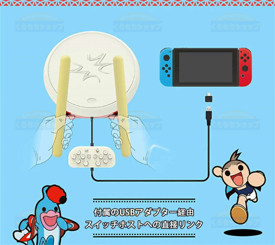 楽天市場】任天堂Switch用 太鼓の達人 コントローラー 太鼓